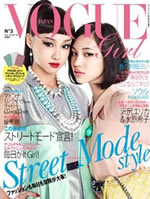 『VOGUE girl』 No.3