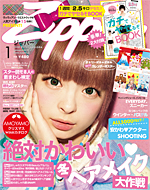 『Zipper 1月号』