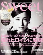 sweet 2月号